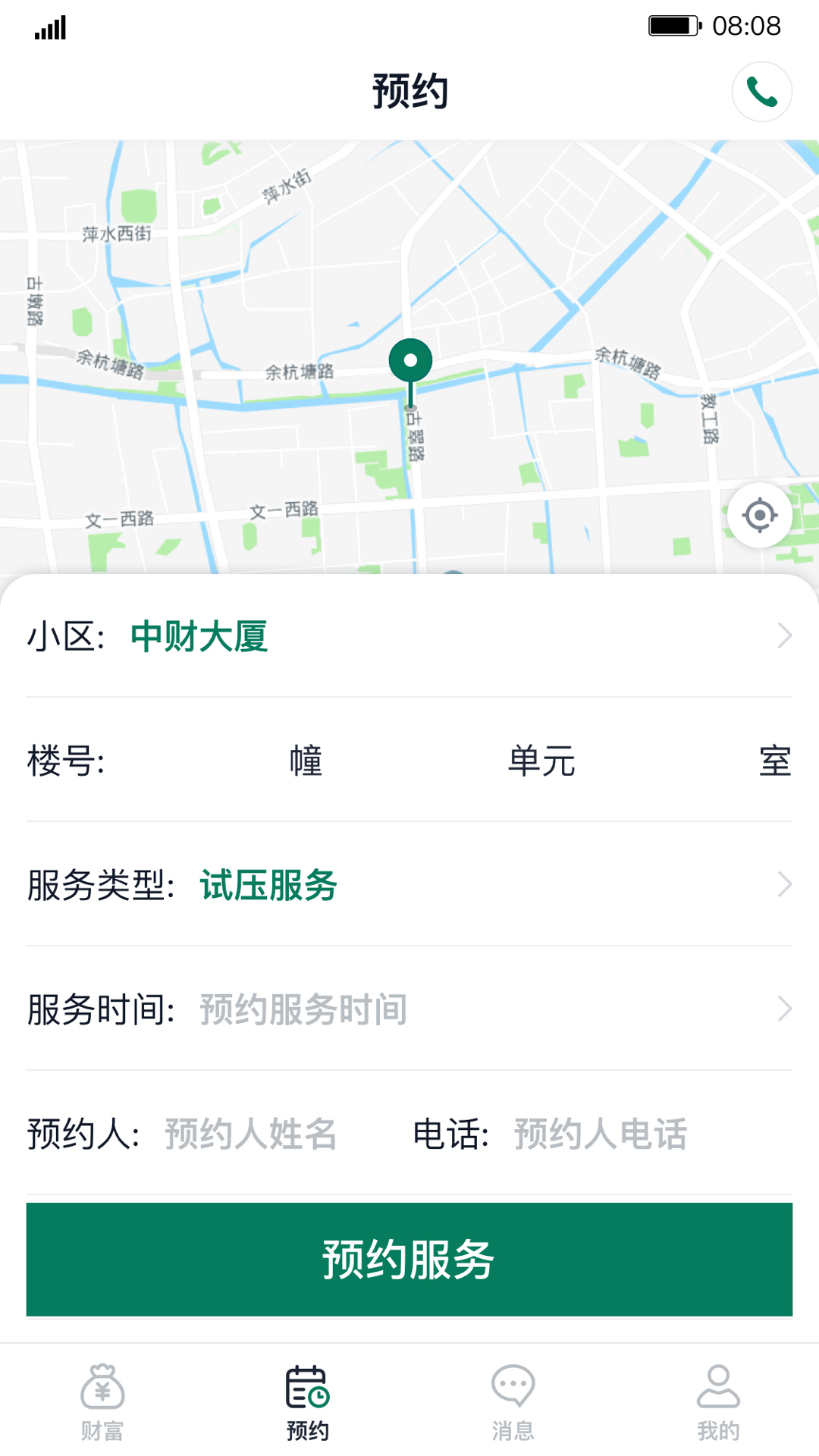精彩截图-财服通2026官方新版