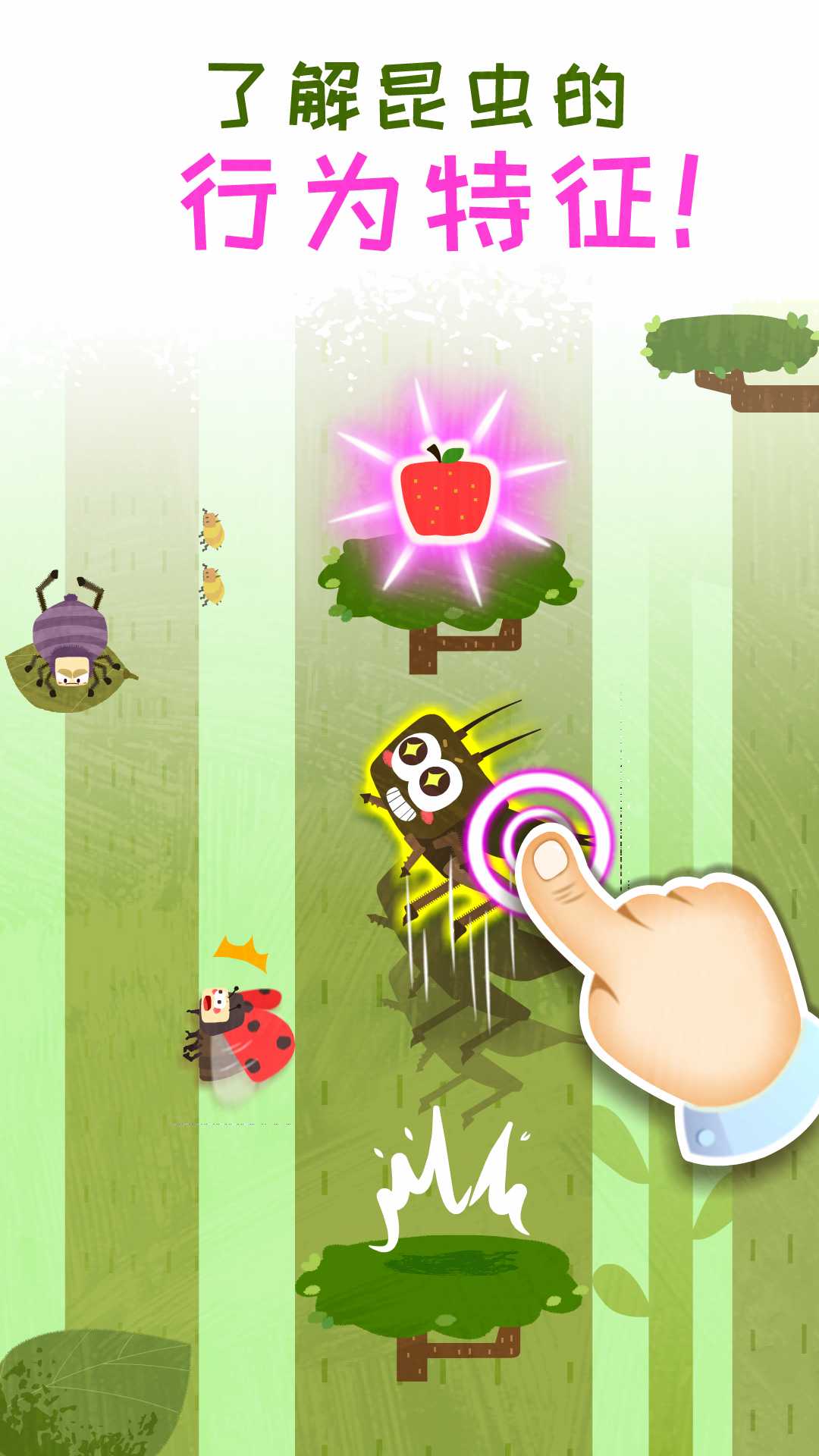 精彩截图-奇妙昆虫日记2025官方新版