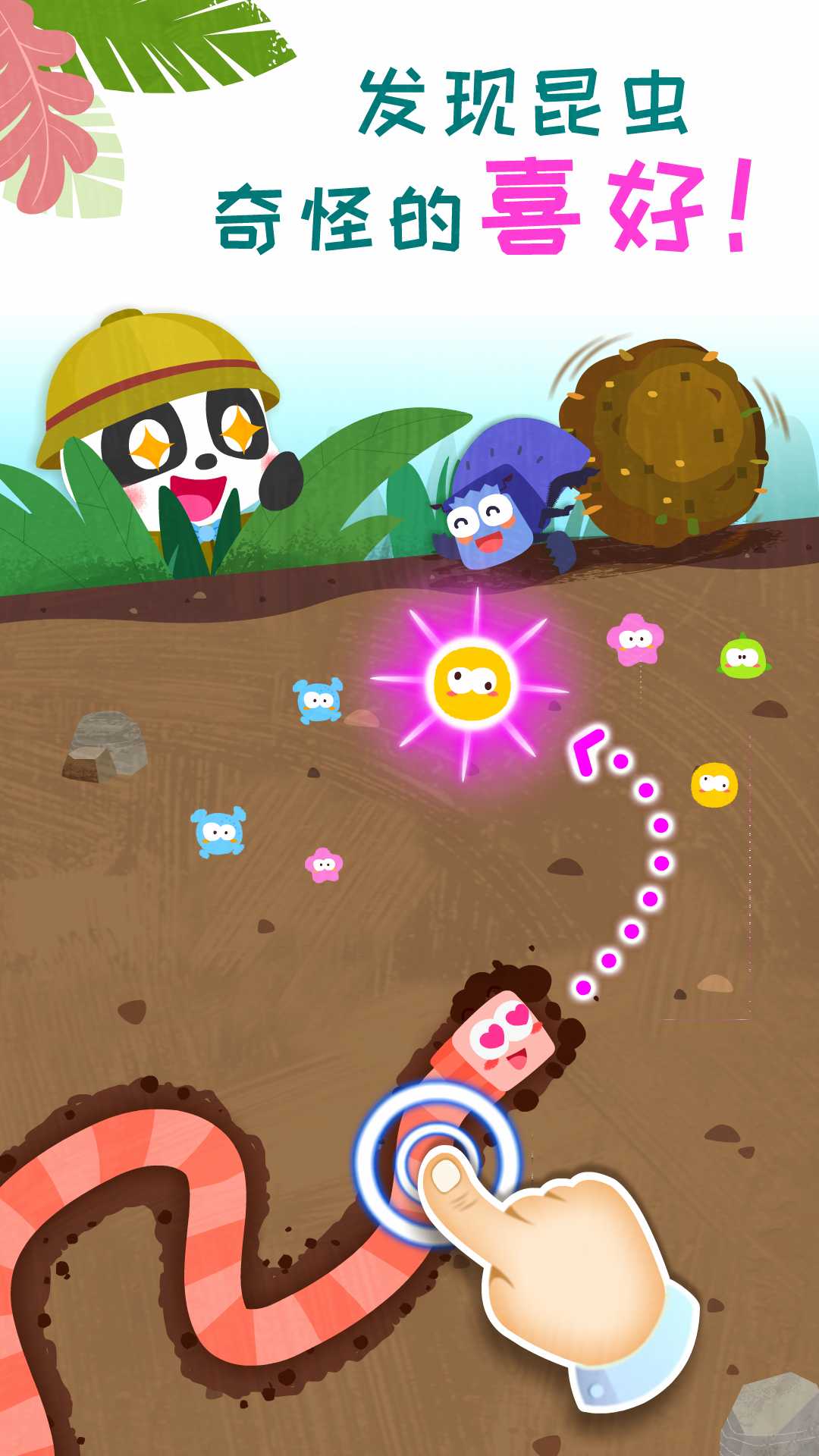 精彩截图-奇妙昆虫日记2026官方新版
