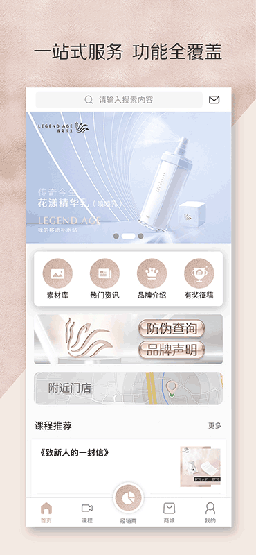 精彩截图-传奇今生官方2026官方新版