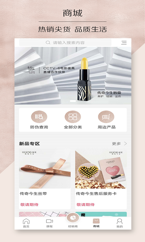 精彩截图-传奇今生官方2026官方新版