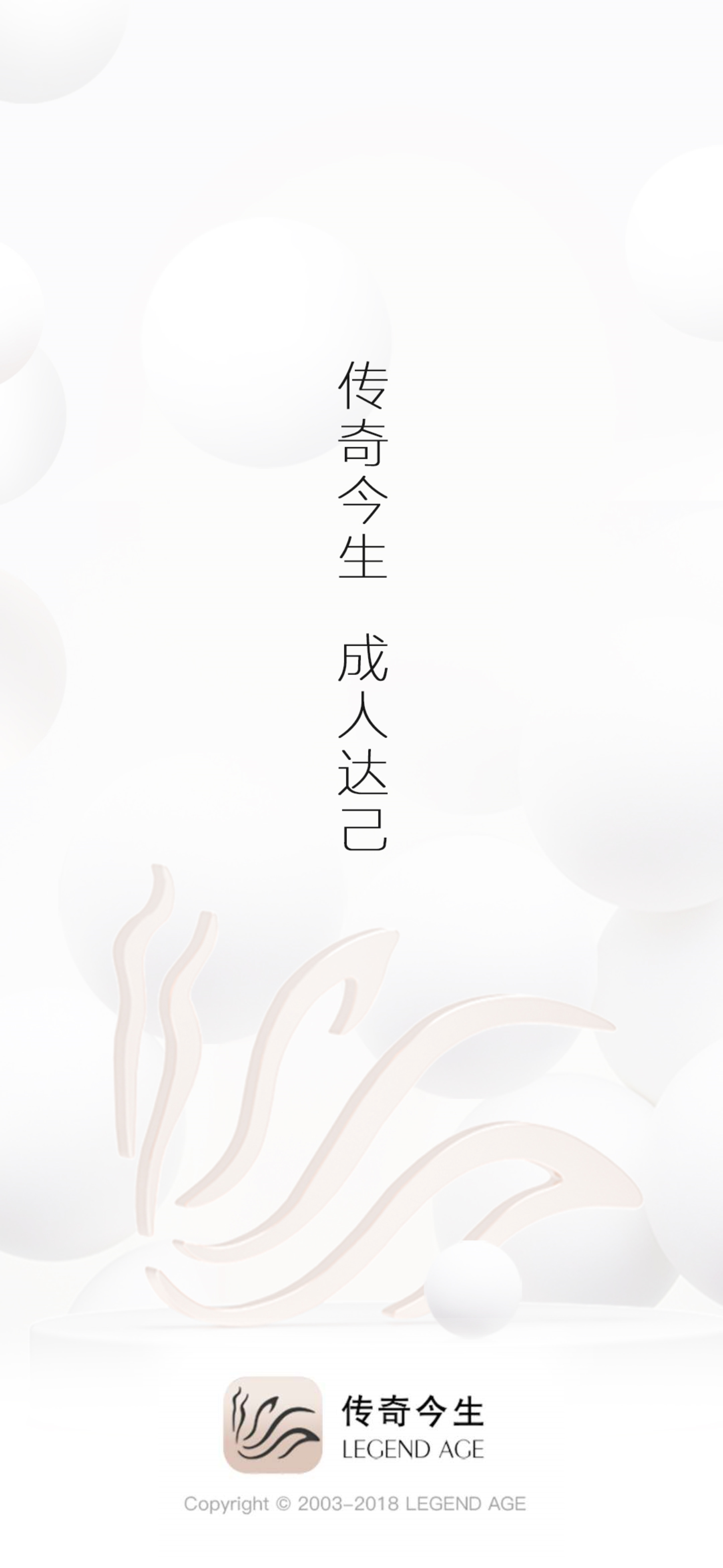 精彩截图-传奇今生官方2025官方新版