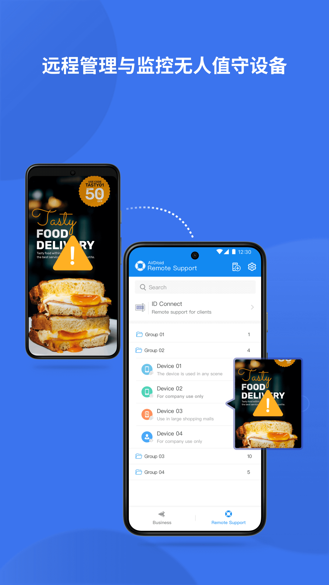 精彩截图-AirDroid Remote Support2026官方新版