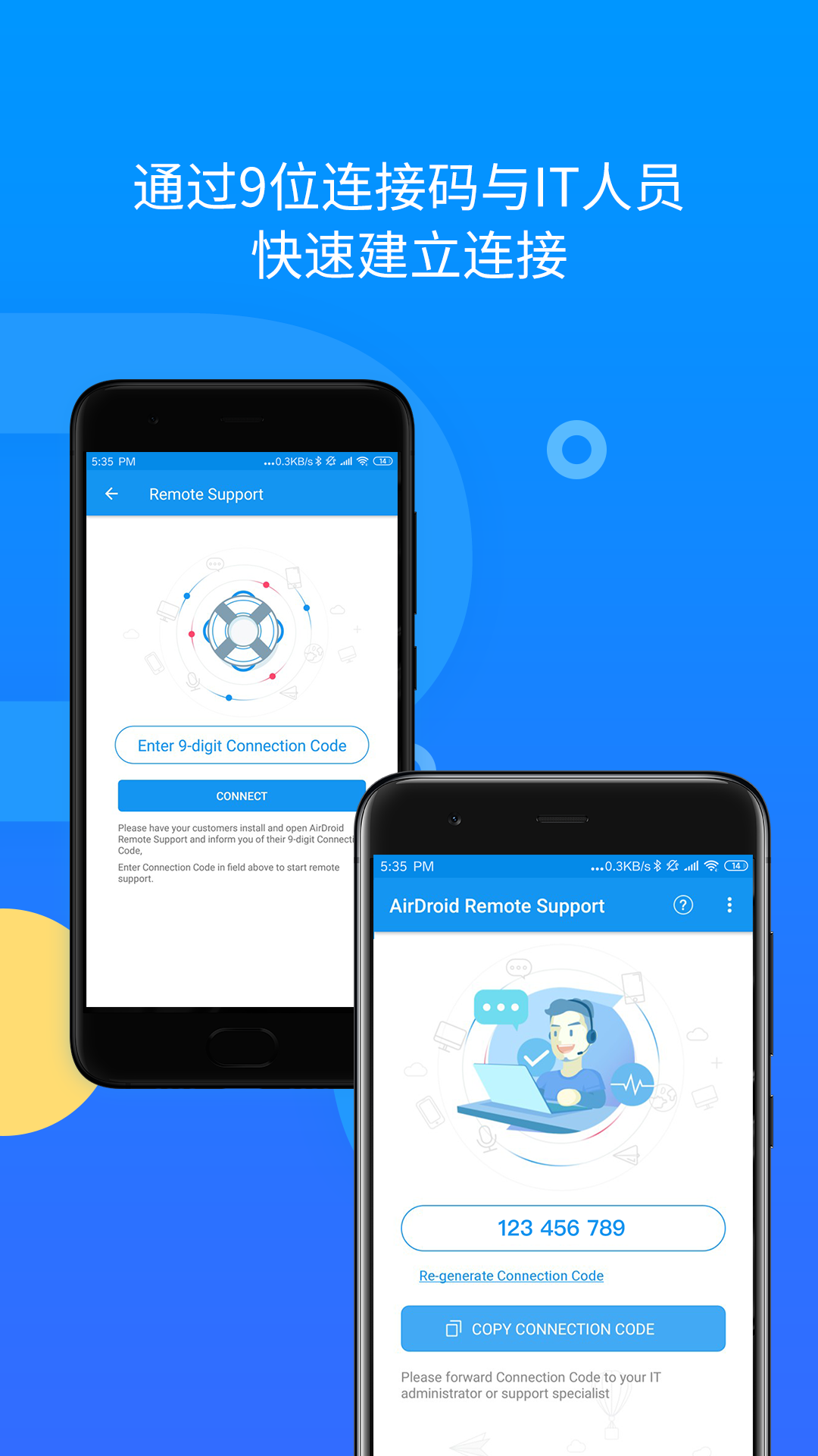 精彩截图-AirDroid Remote Support2025官方新版
