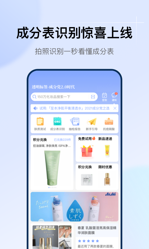精彩截图-透明标签2025官方新版