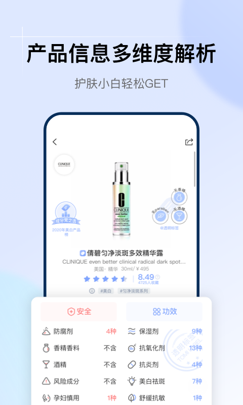 精彩截图-透明标签2025官方新版