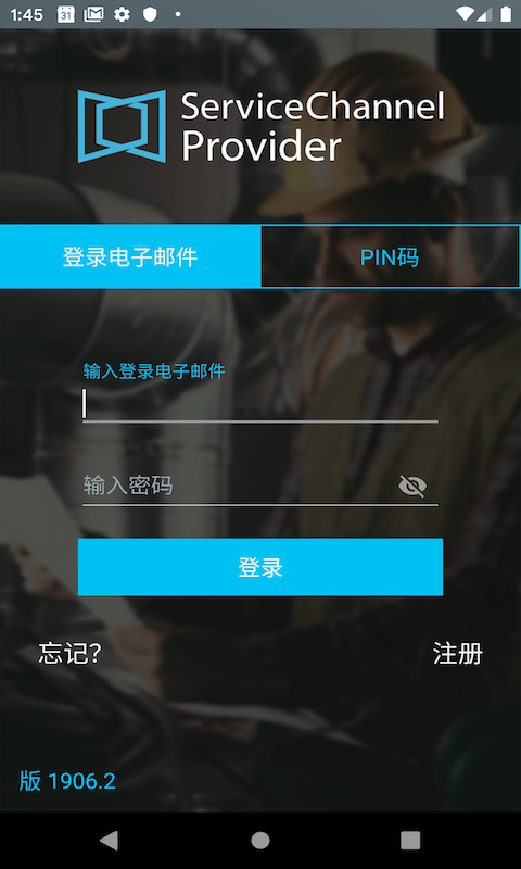 精彩截图-ServiceChannel Provider2026官方新版