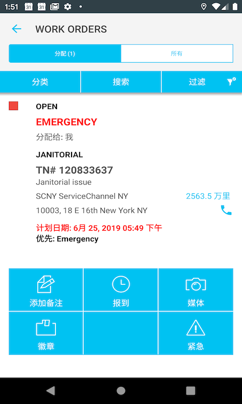 精彩截图-ServiceChannel Provider2026官方新版