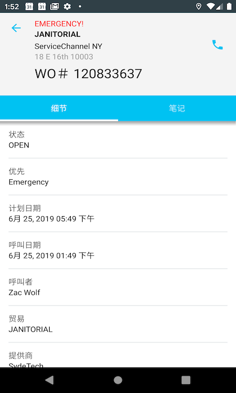 精彩截图-ServiceChannel Provider2026官方新版