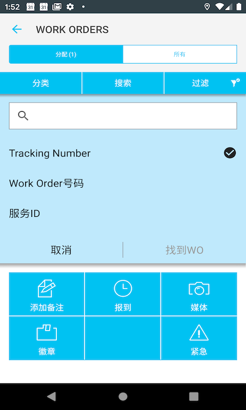精彩截图-ServiceChannel Provider2026官方新版