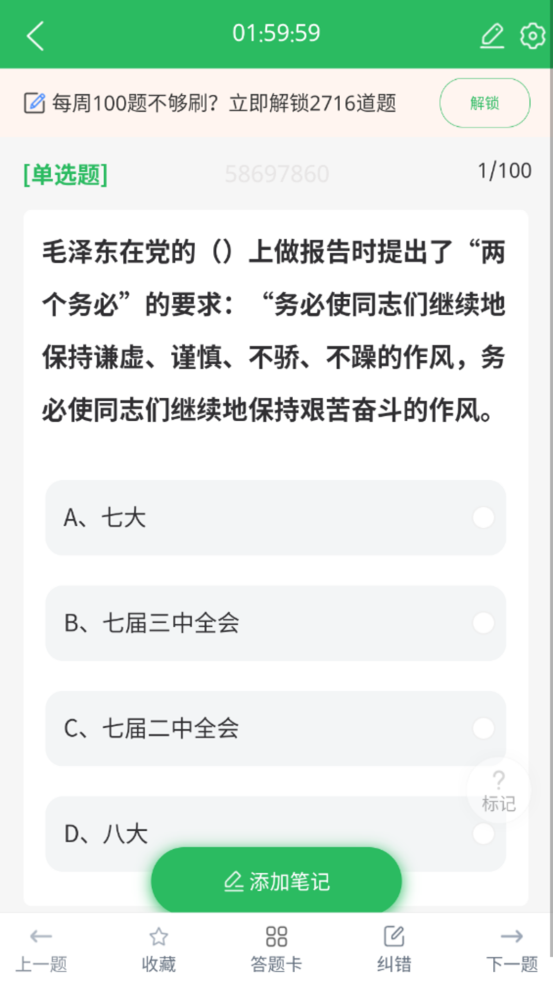 精彩截图-入党考试题库2026官方新版