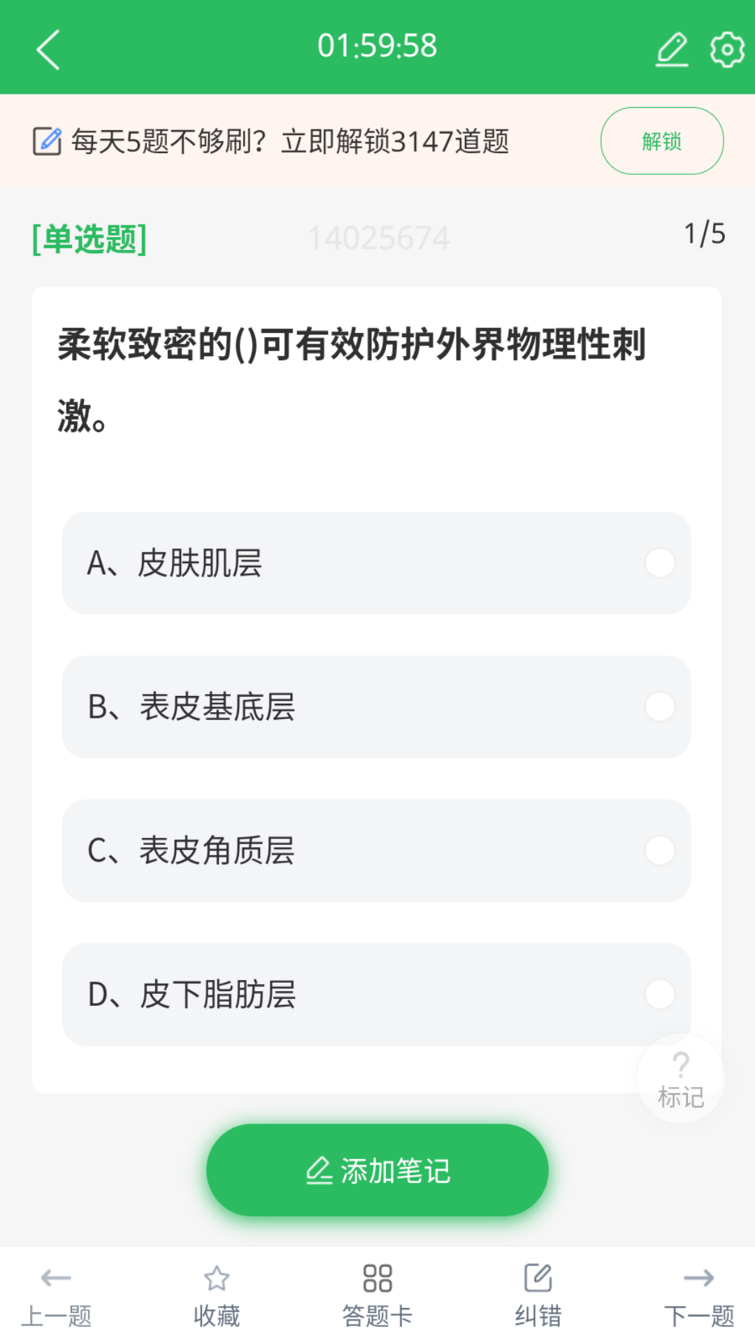 精彩截图-美容师题库2026官方新版
