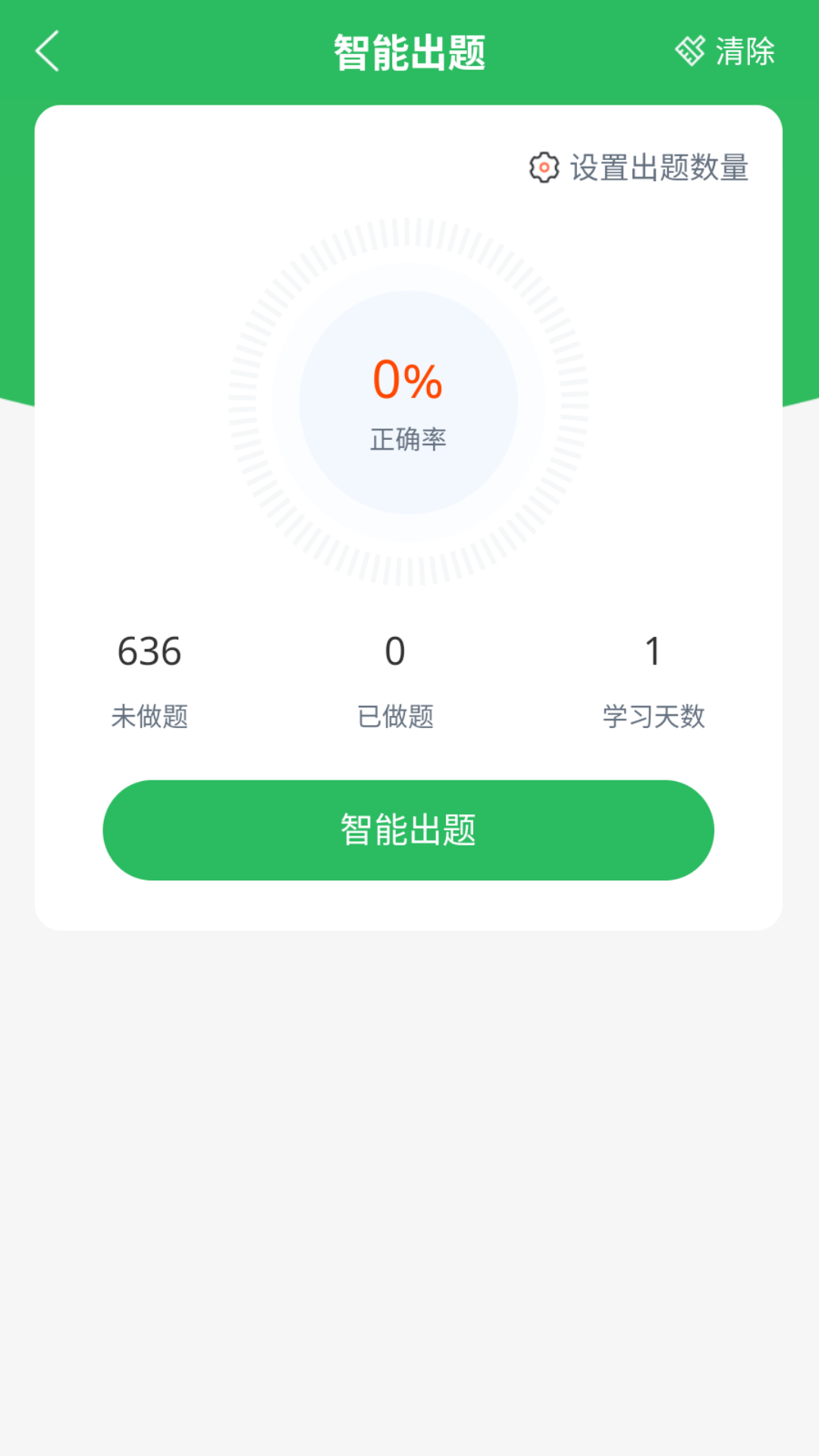 精彩截图-茶艺师题库2025官方新版