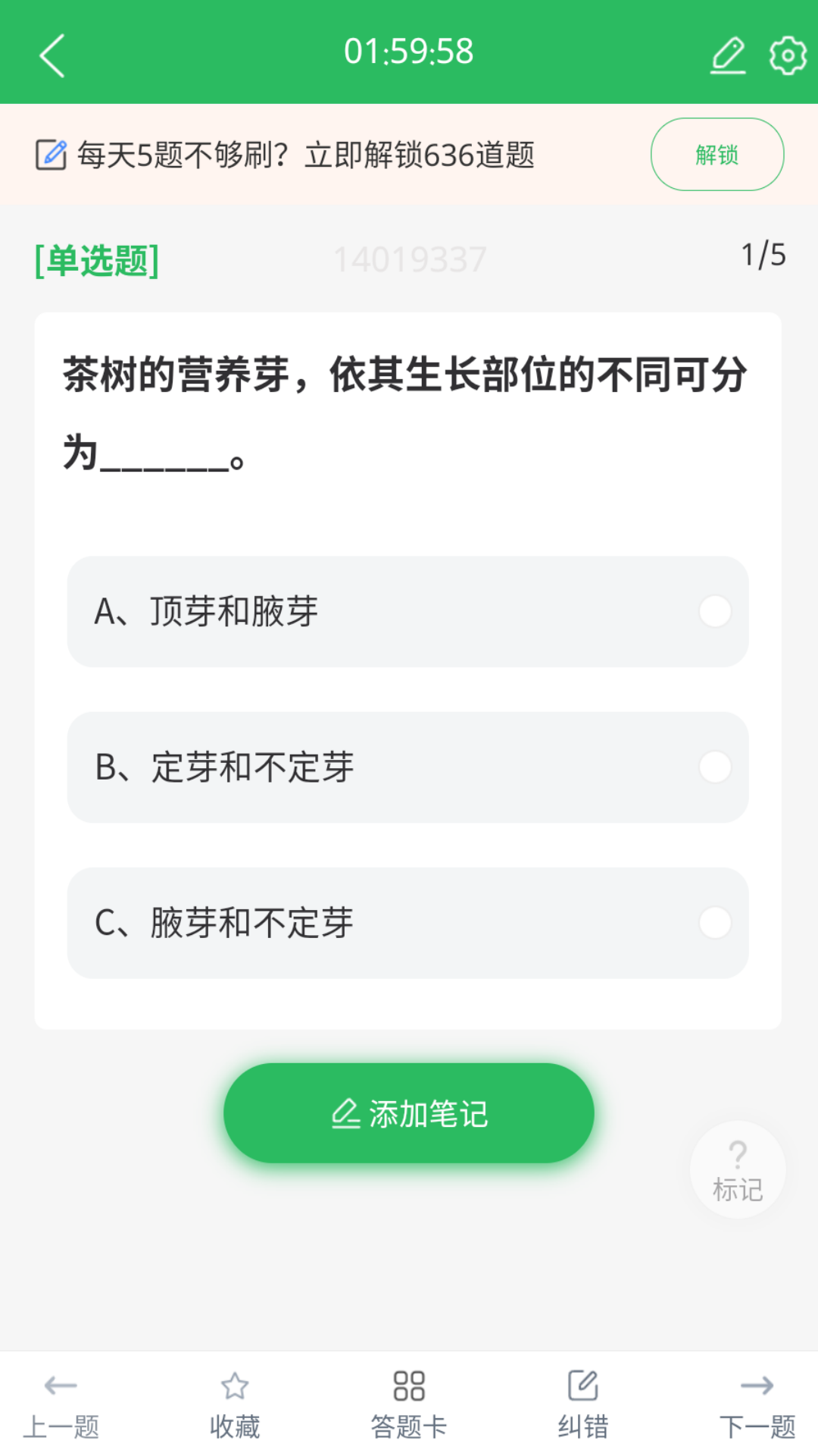 精彩截图-茶艺师题库2026官方新版