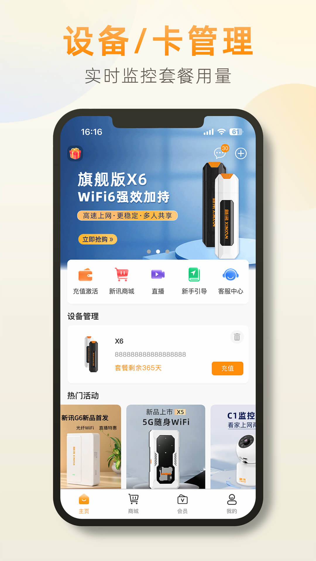 精彩截图-新讯2026官方新版