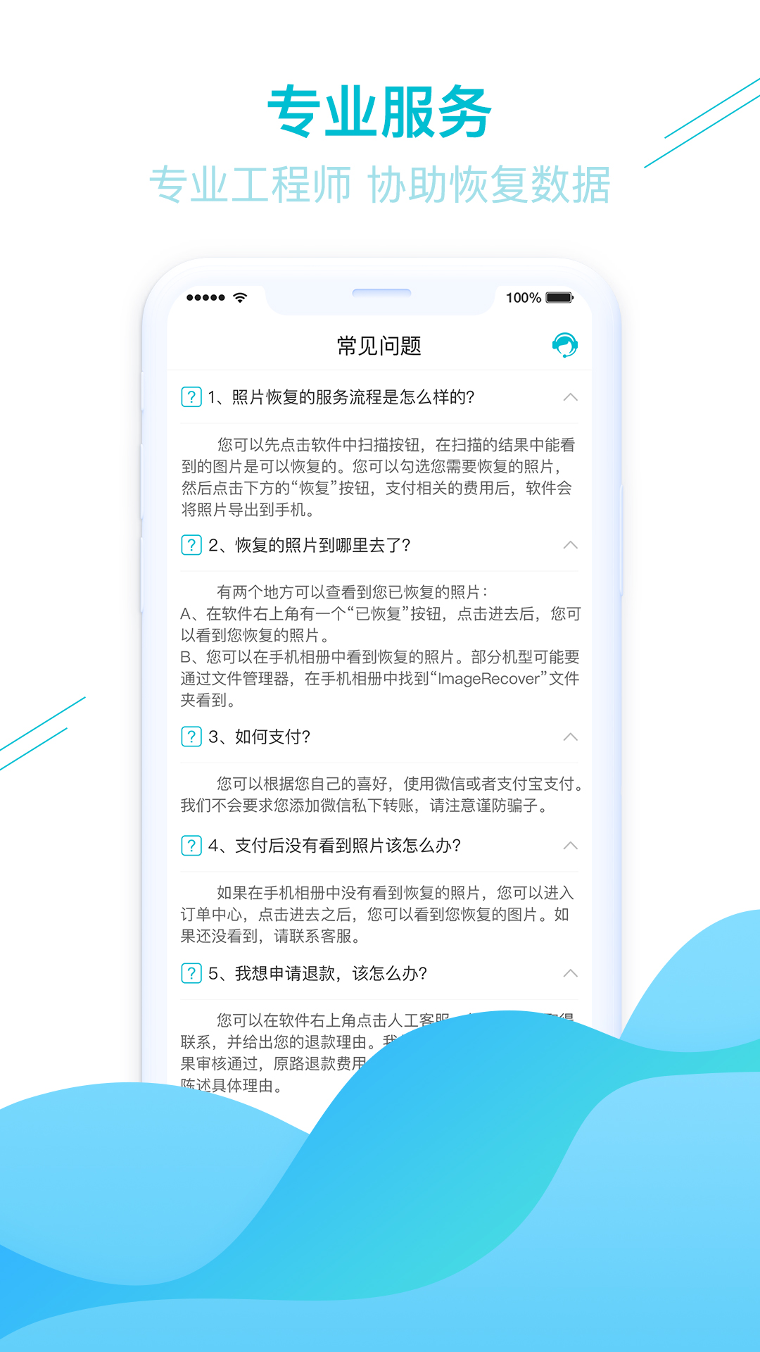精彩截图-照片图片找回2025官方新版