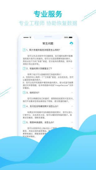 精彩截图-照片图片找回2024官方新版