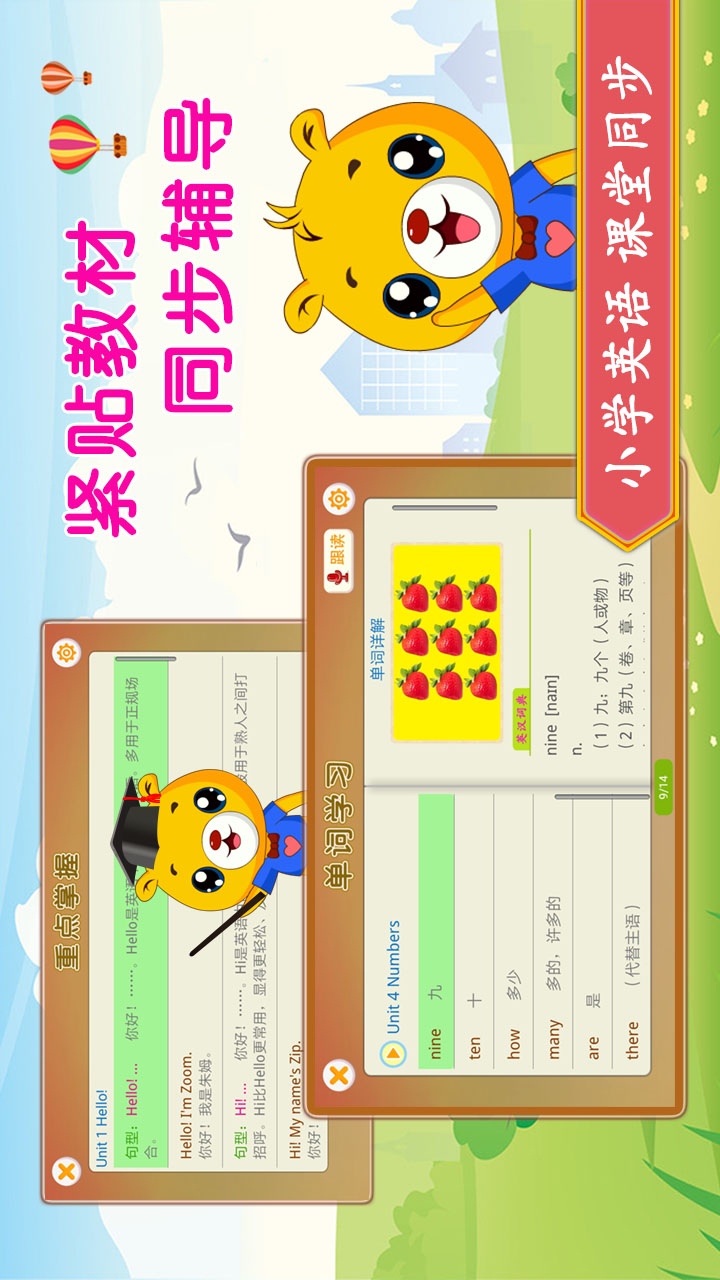 精彩截图-小学英语辅导2026官方新版