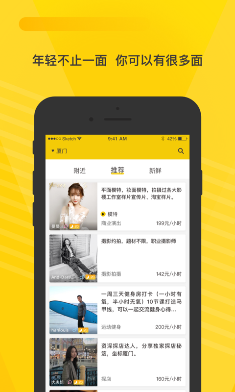 精彩截图-空虾2026官方新版