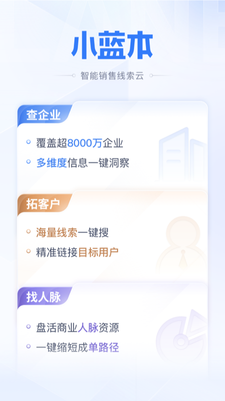 精彩截图-小蓝本2026官方新版