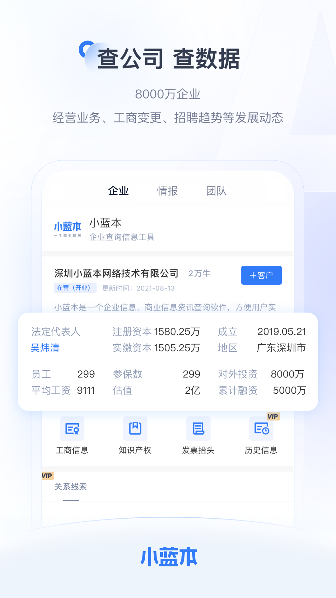 精彩截图-小蓝本2026官方新版