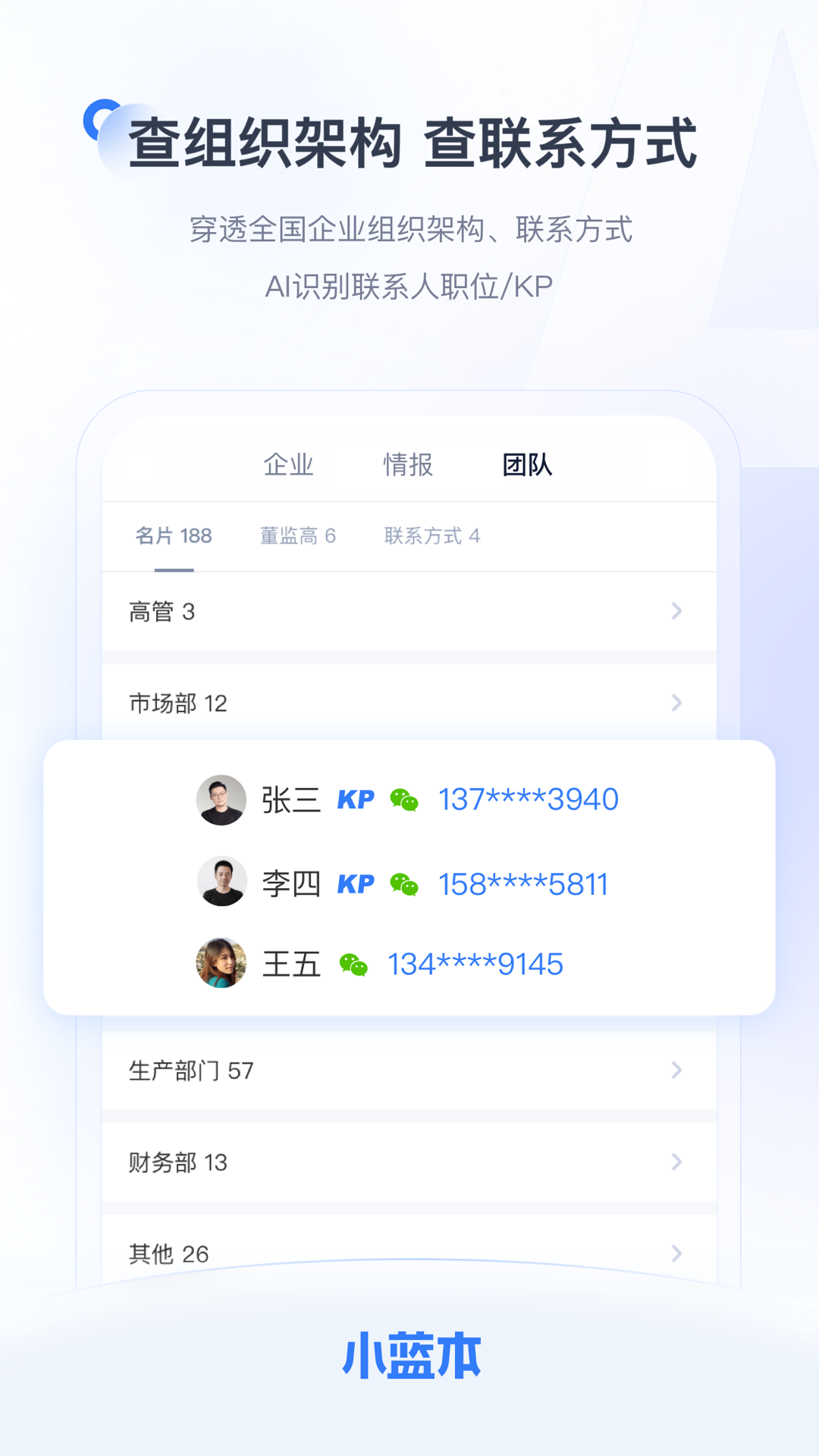 精彩截图-小蓝本2025官方新版