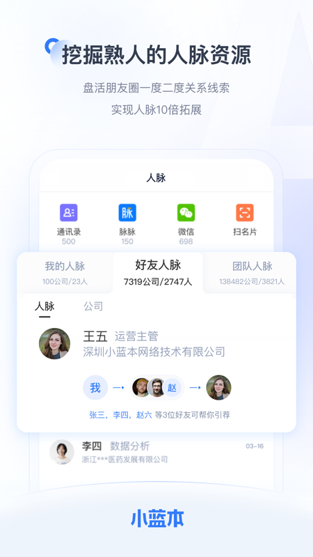 精彩截图-小蓝本2026官方新版
