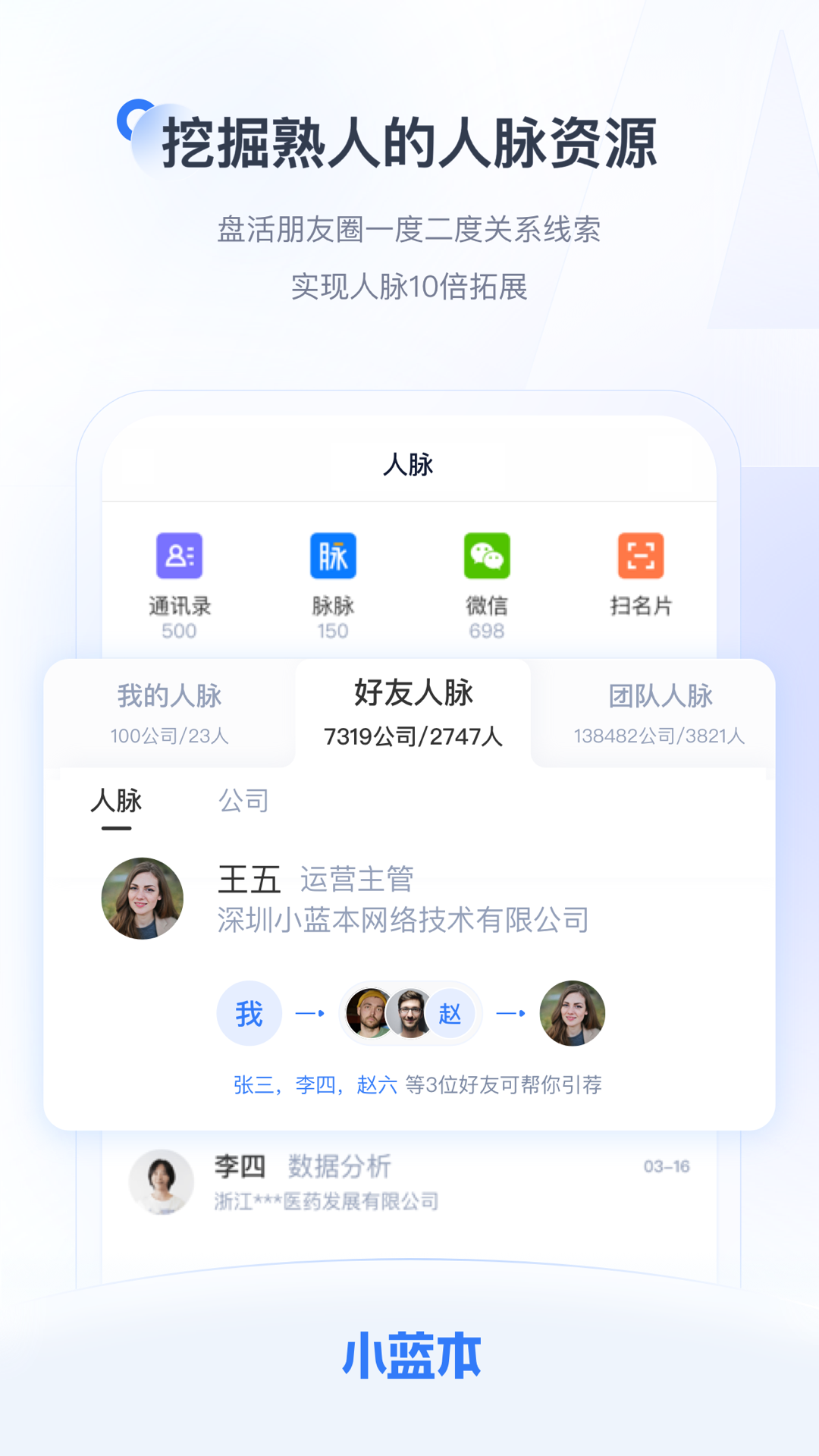 精彩截图-小蓝本2026官方新版