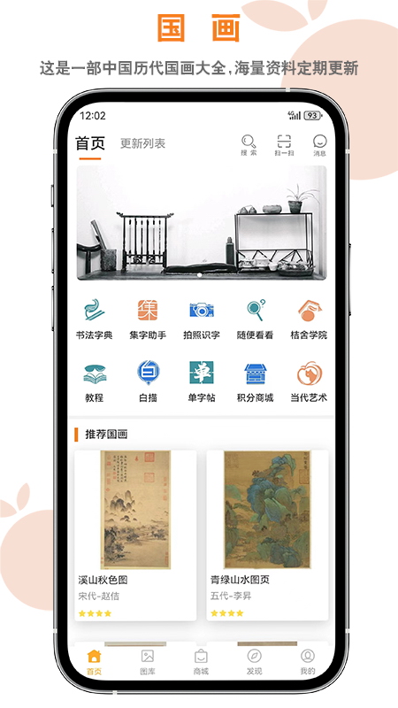 桔舍 截图 1