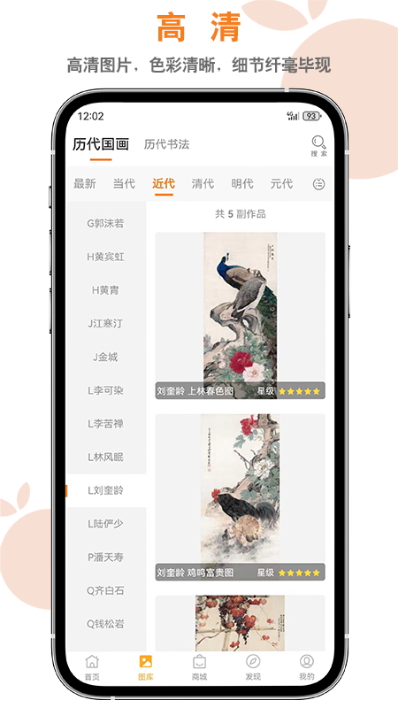桔舍 截图 2