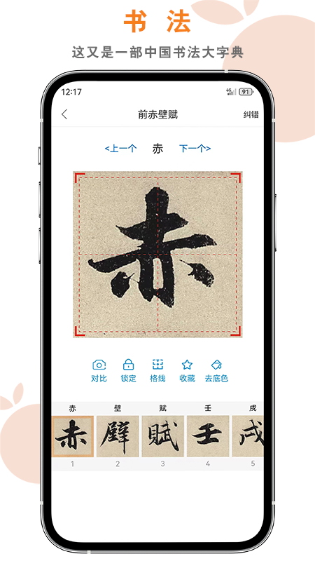 桔舍 截图 4