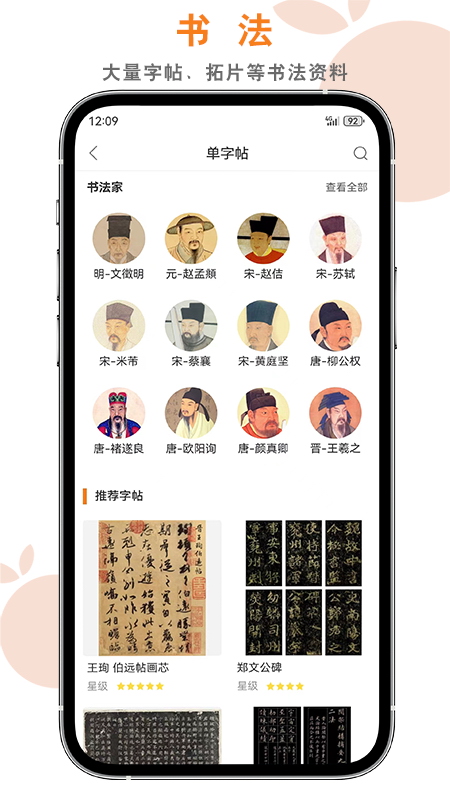 桔舍 截图 5