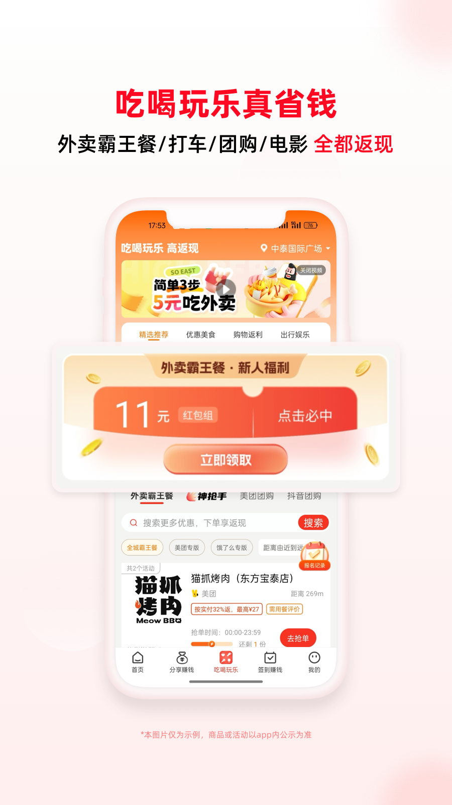 精彩截图-买什么都省2025官方新版