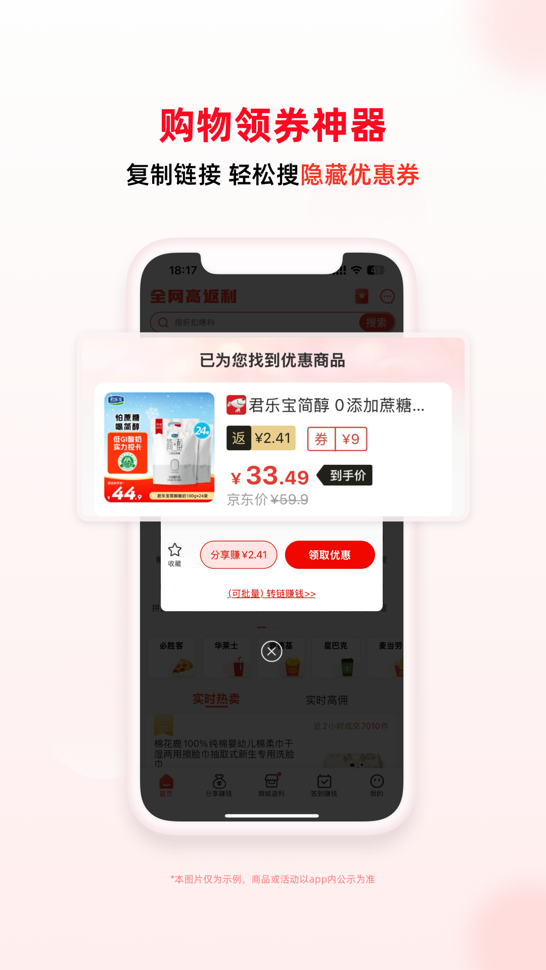 精彩截图-买什么都省2026官方新版