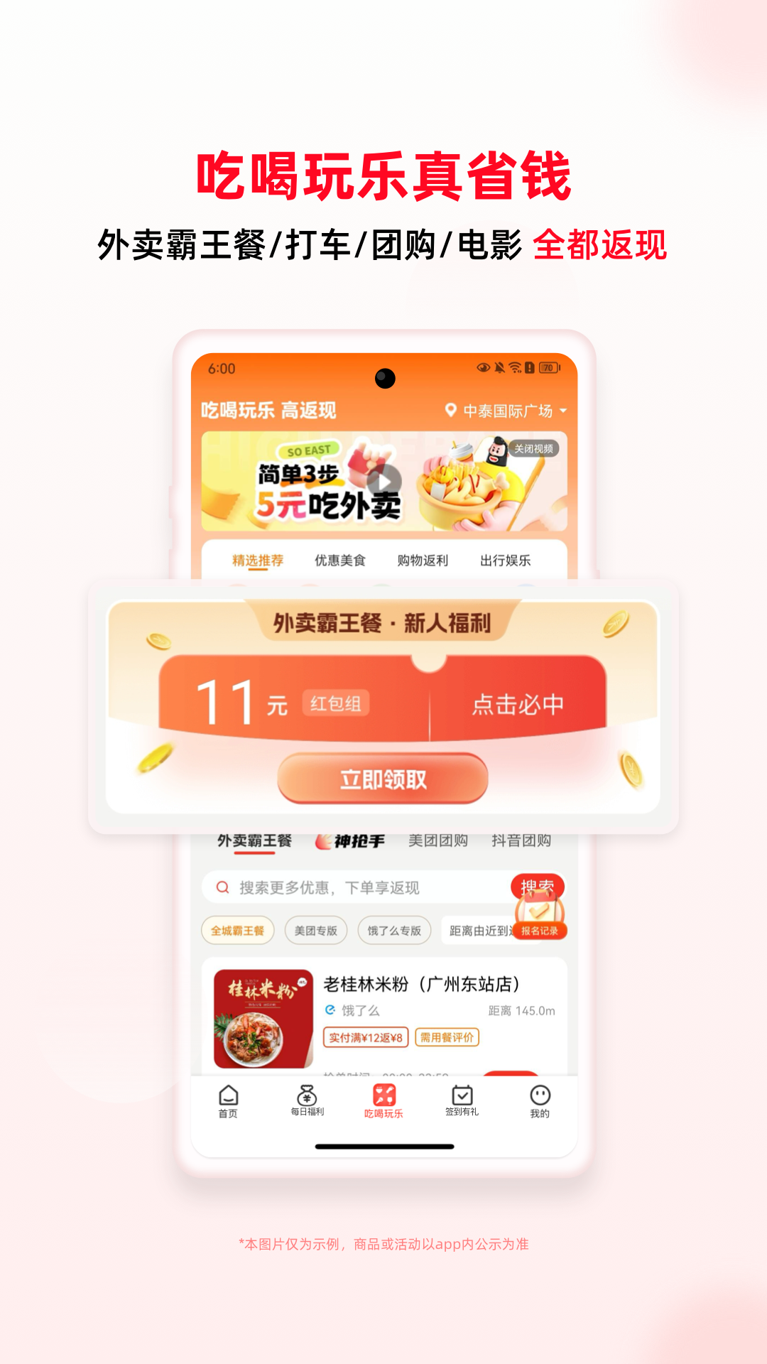 精彩截图-买什么都省2026官方新版