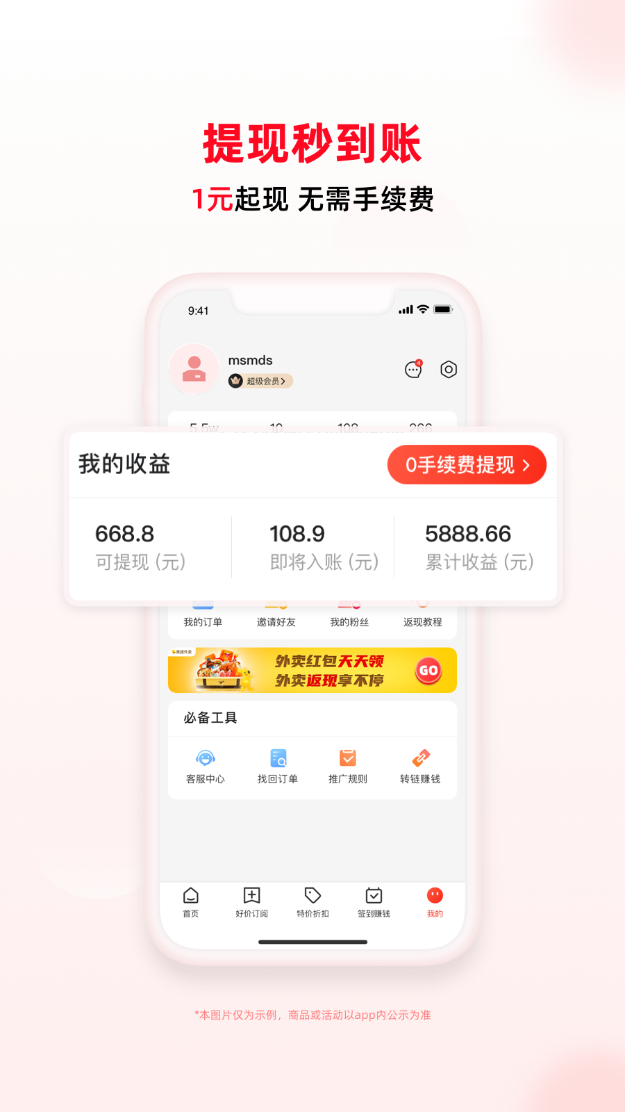 精彩截图-买什么都省2025官方新版