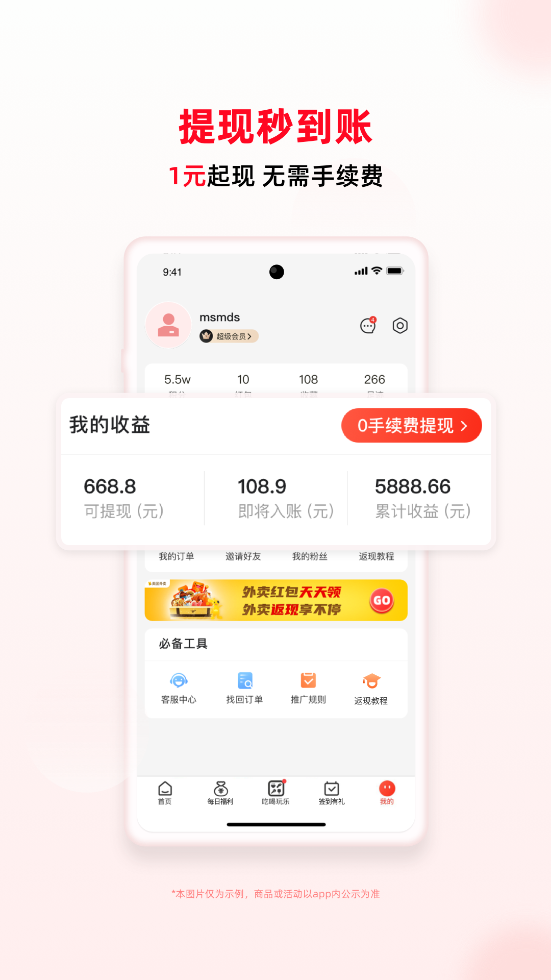 精彩截图-买什么都省2026官方新版