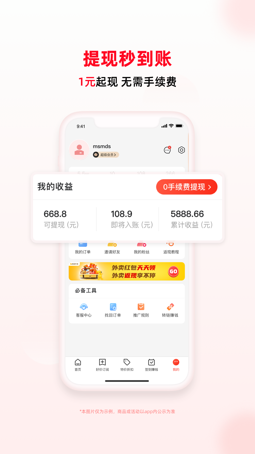 精彩截图-买什么都省2026官方新版