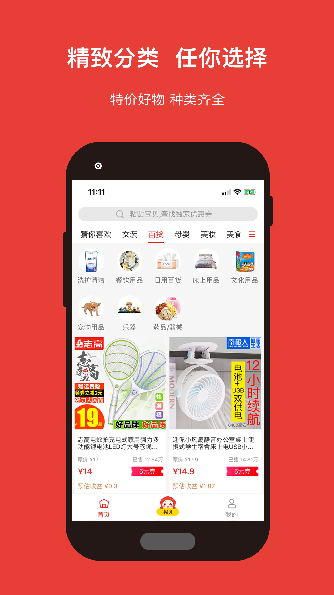 精彩截图-探贝2026官方新版