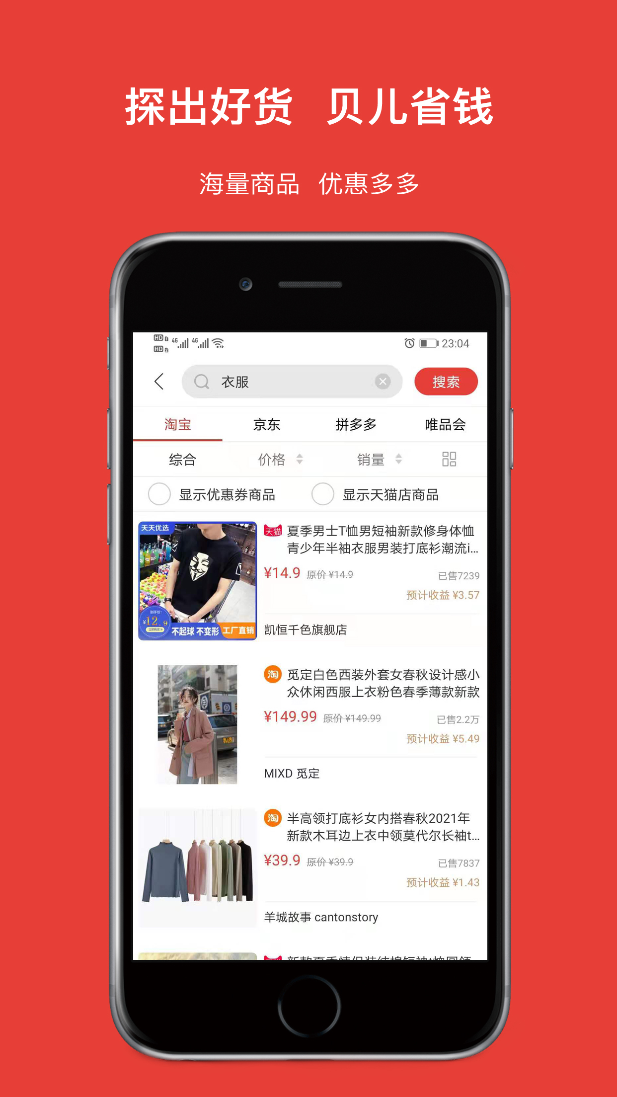 精彩截图-探贝2026官方新版