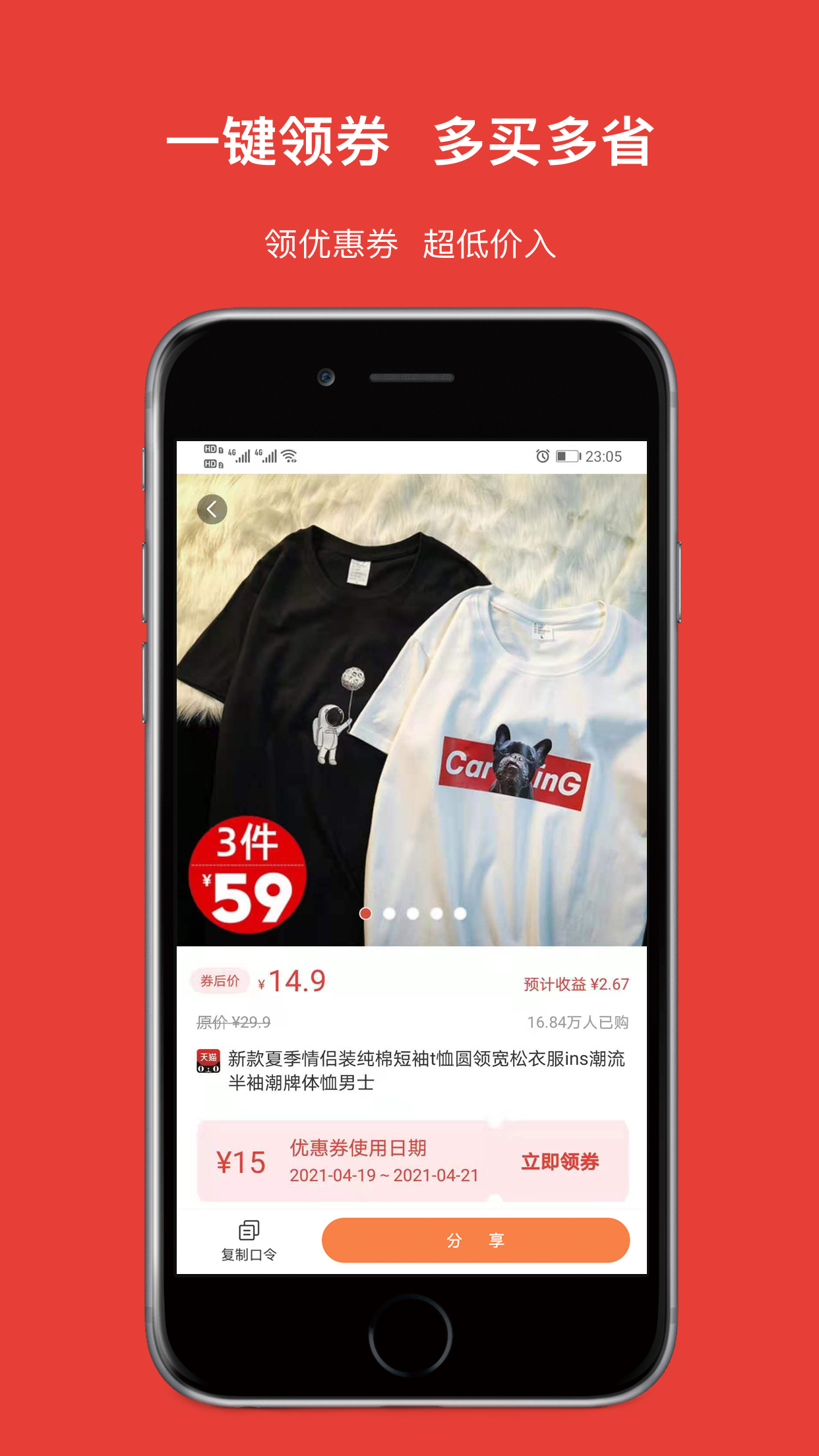 精彩截图-探贝2025官方新版