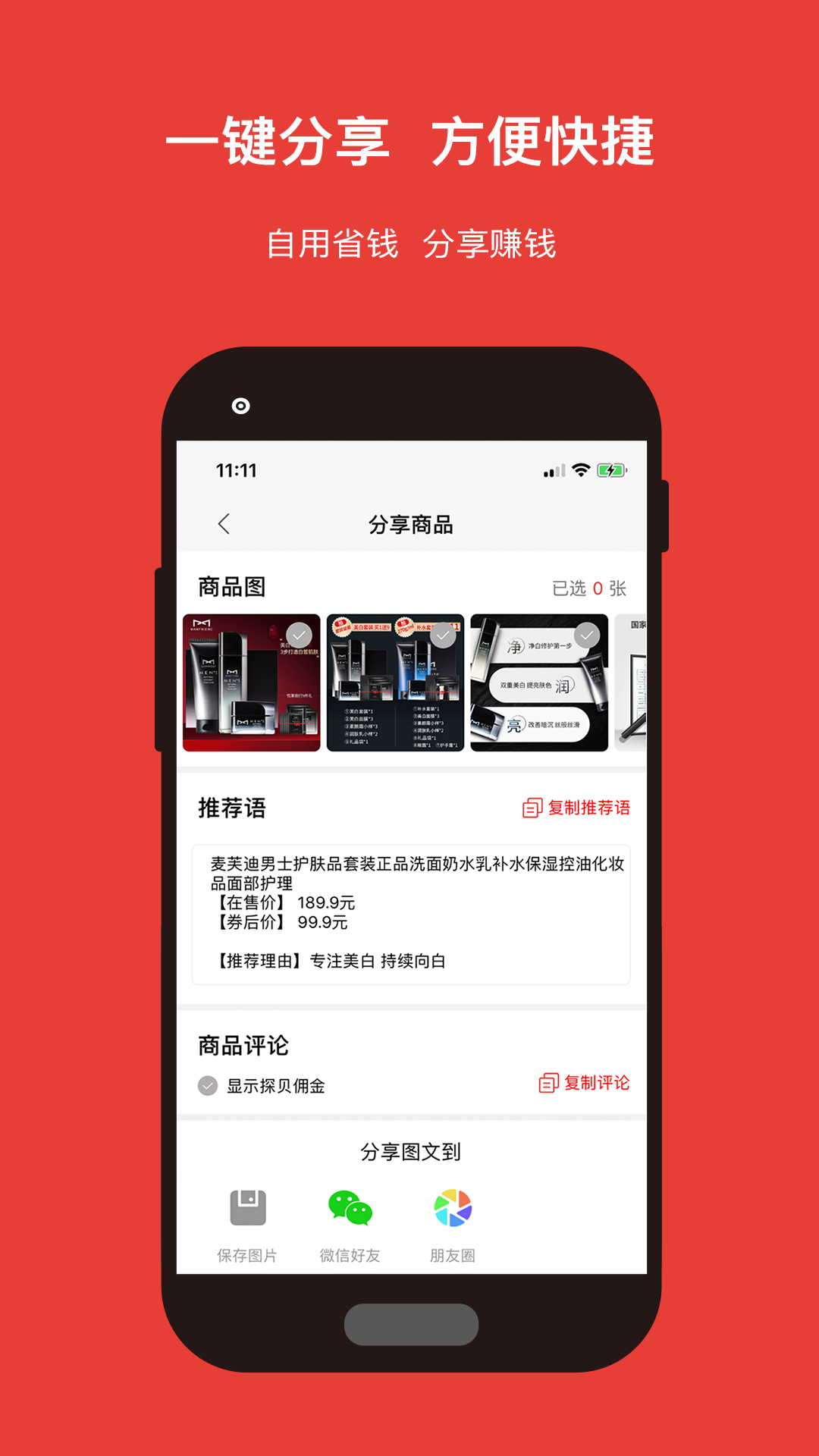 精彩截图-探贝2026官方新版