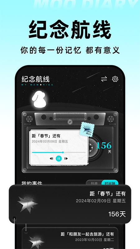 精彩截图-Moo日记2026官方新版