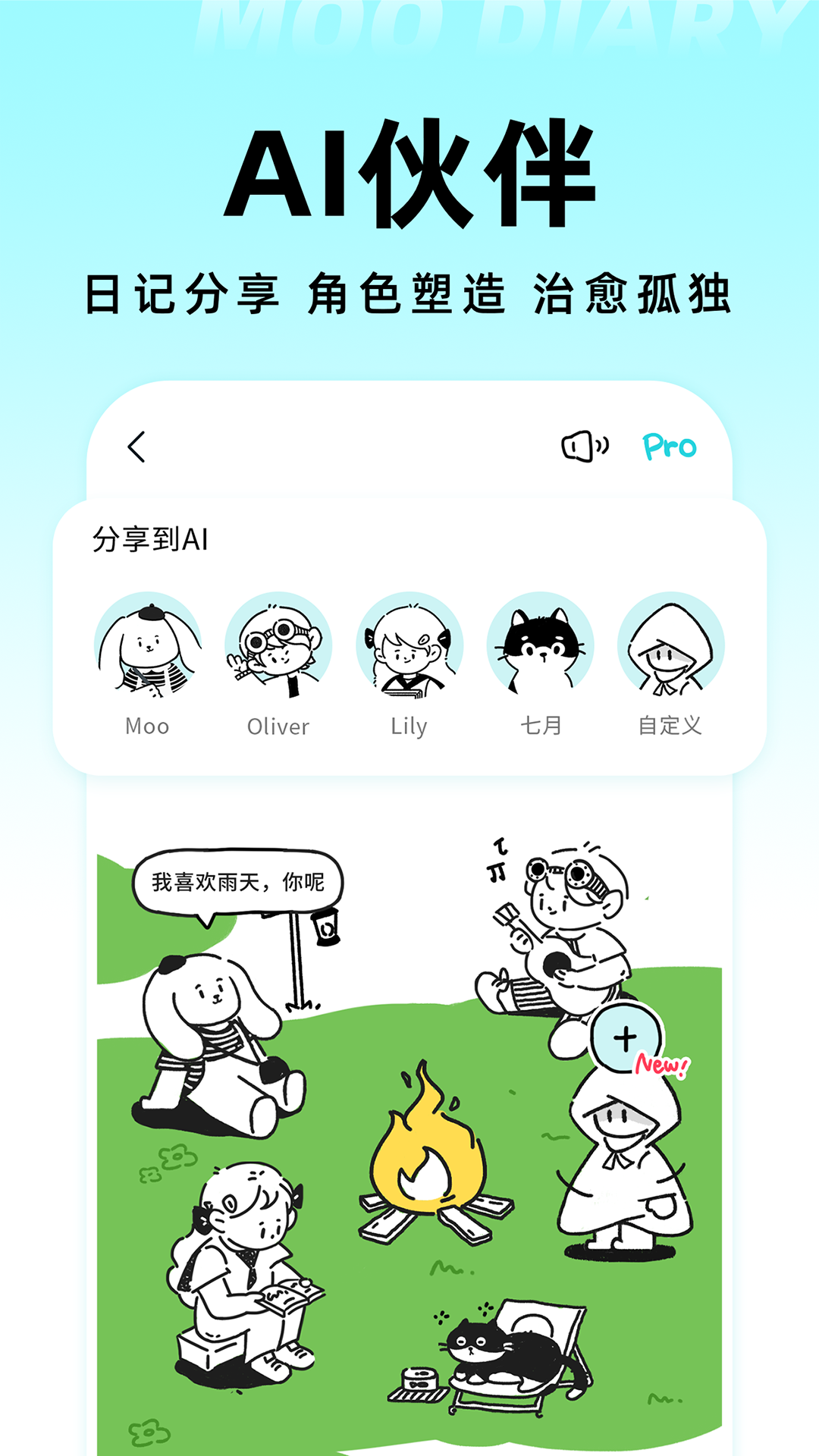 精彩截图-Moo日记2026官方新版