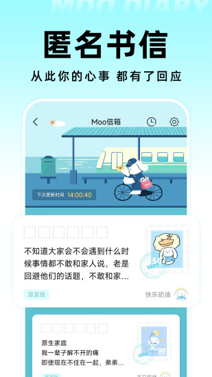 精彩截图-Moo日记2024官方新版