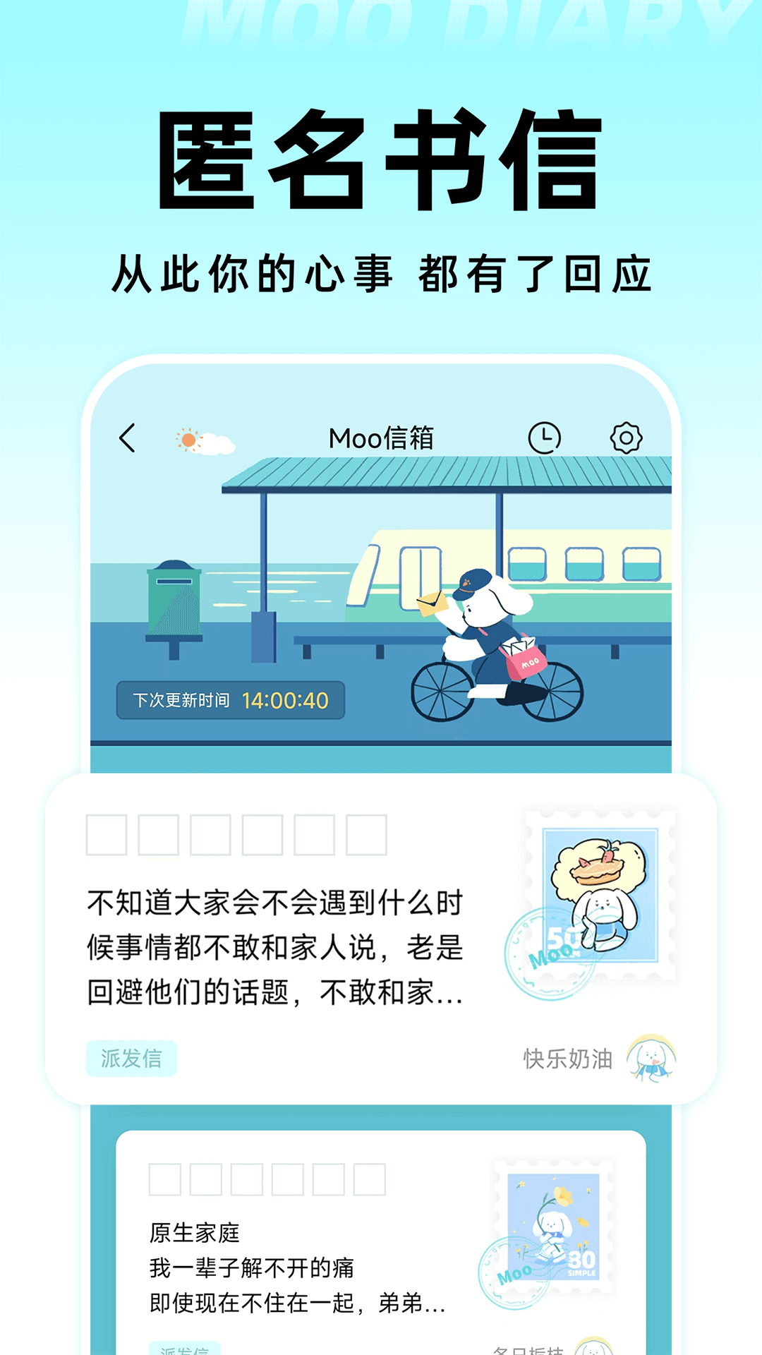 精彩截图-Moo日记2026官方新版