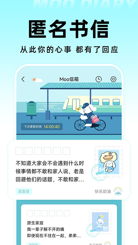精彩截图-Moo日记2026官方新版