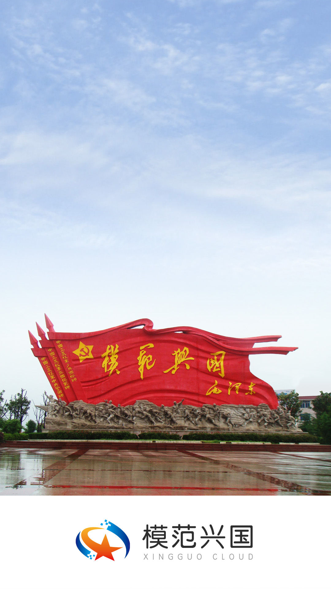 精彩截图-模范兴国2026官方新版