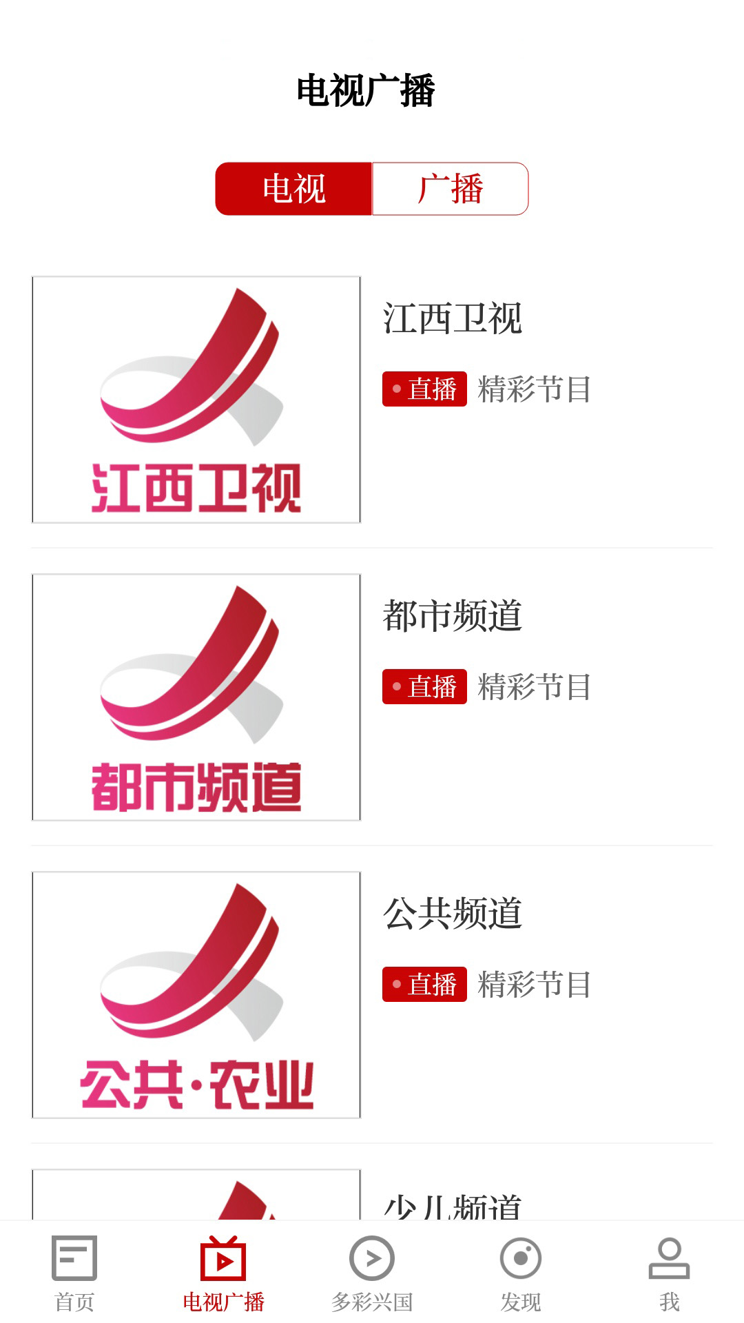 精彩截图-模范兴国2026官方新版