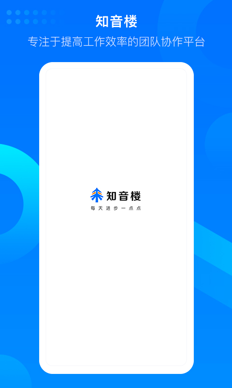精彩截图-知音楼2025官方新版
